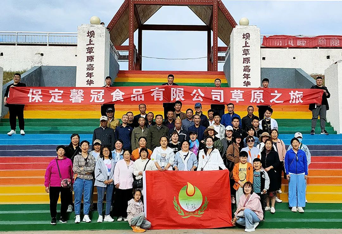 馨冠—開啟“草原之旅”！